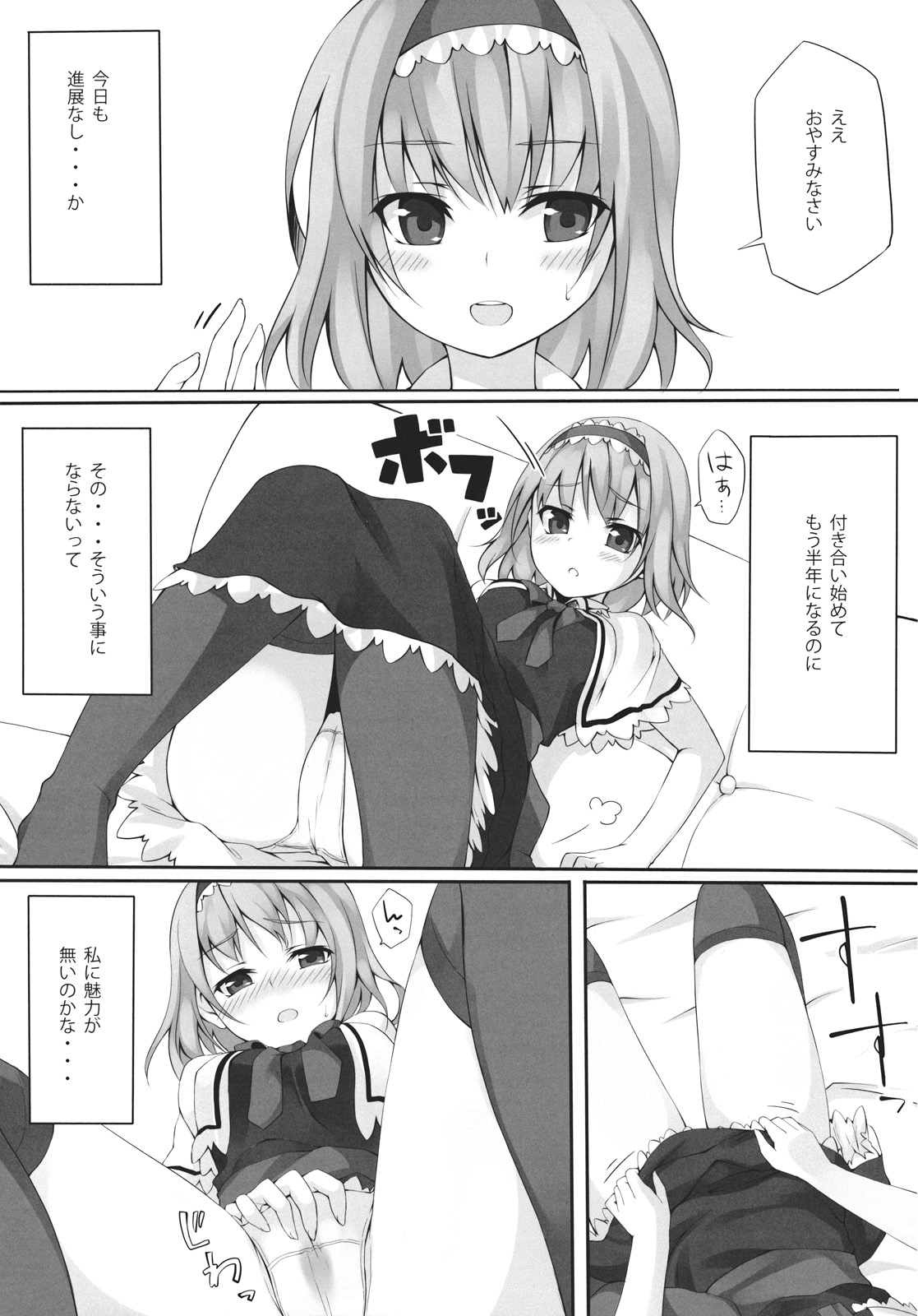 ALICE to... - Page 5