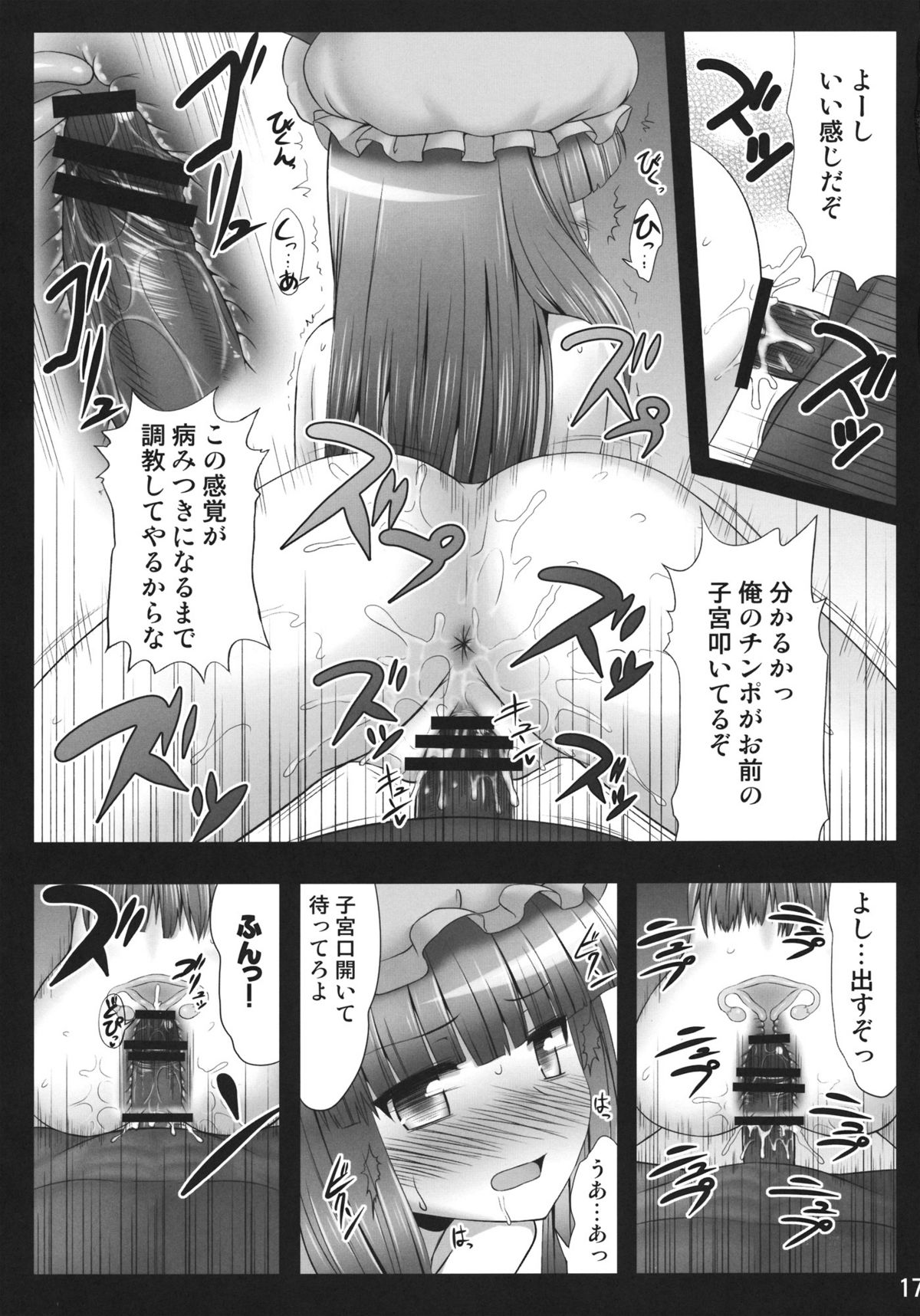 Nemurii - Page 16
