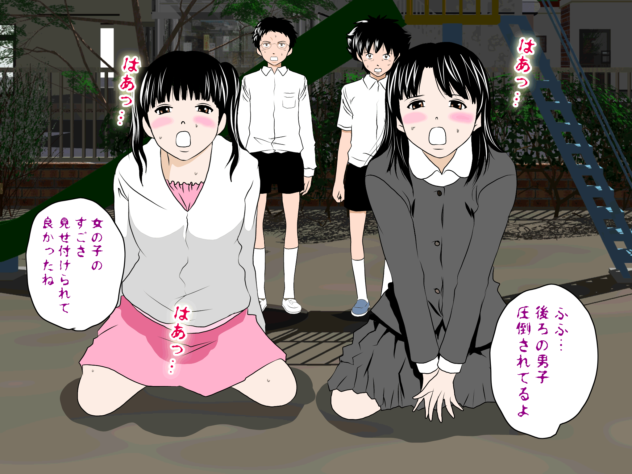 女の子のスゴイトコロ教えてあげる。 - Page 109