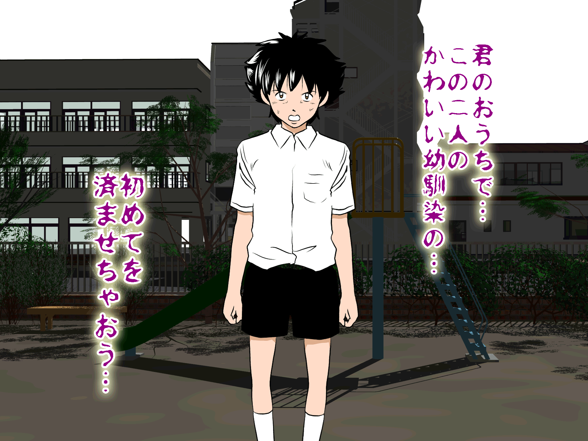 女の子のスゴイトコロ教えてあげる。 - Page 112