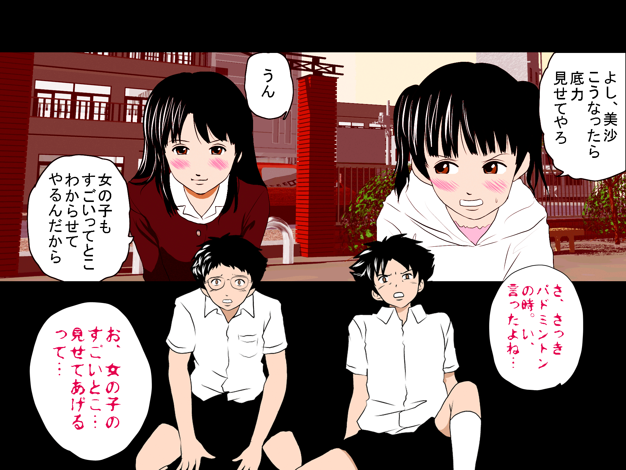 女の子のスゴイトコロ教えてあげる。 - Page 158