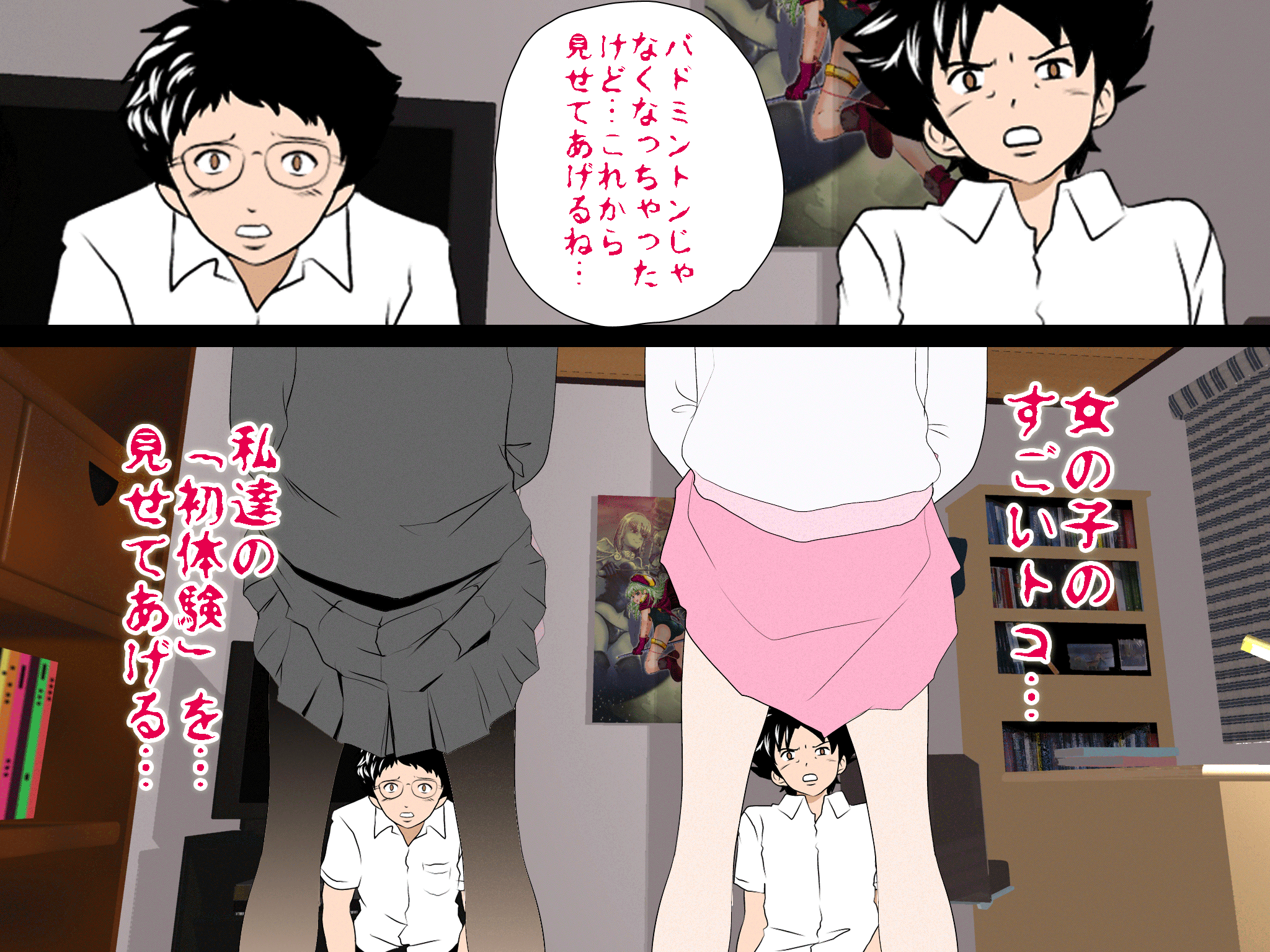 女の子のスゴイトコロ教えてあげる。 - Page 160