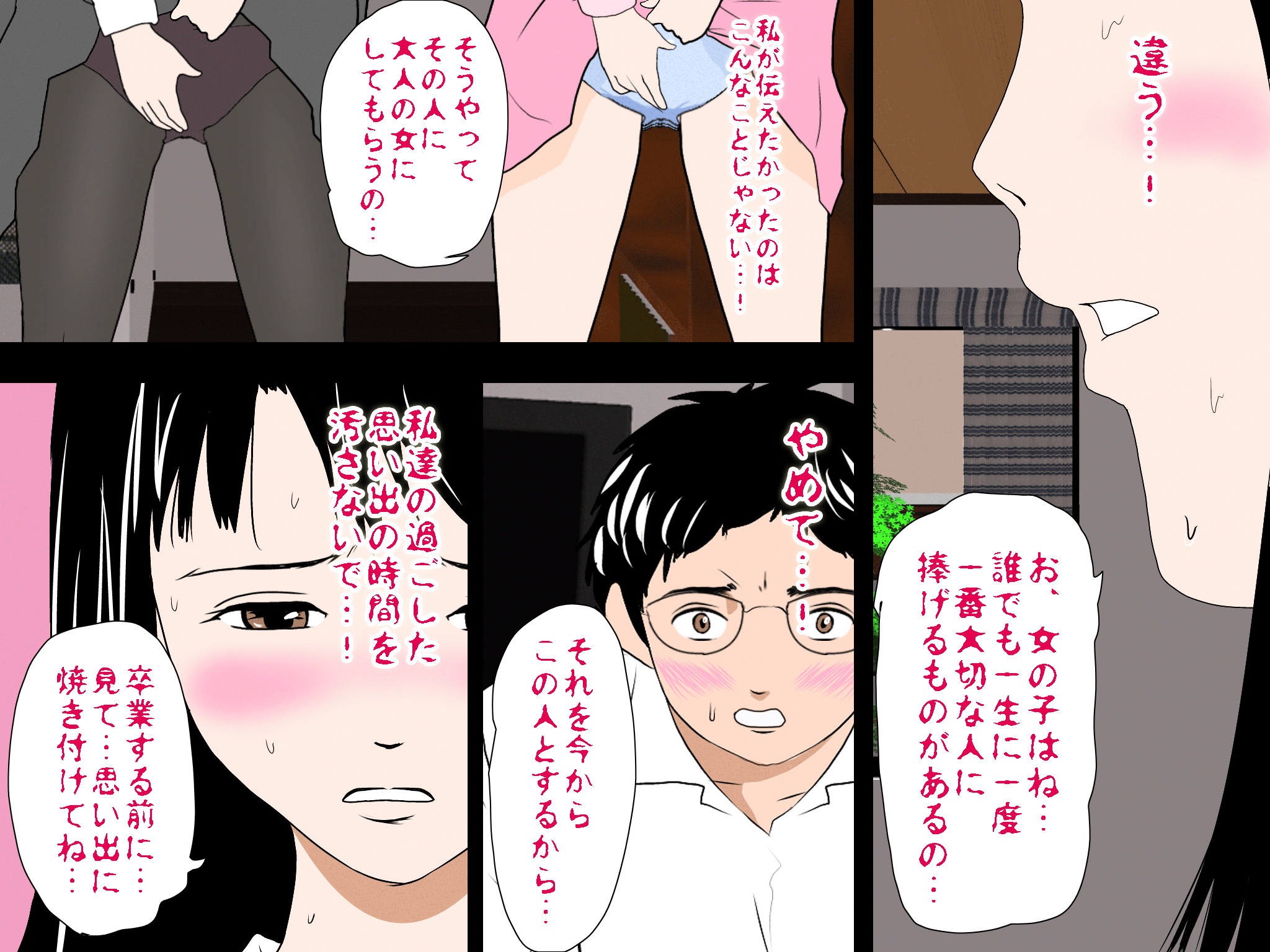 女の子のスゴイトコロ教えてあげる。 - Page 162