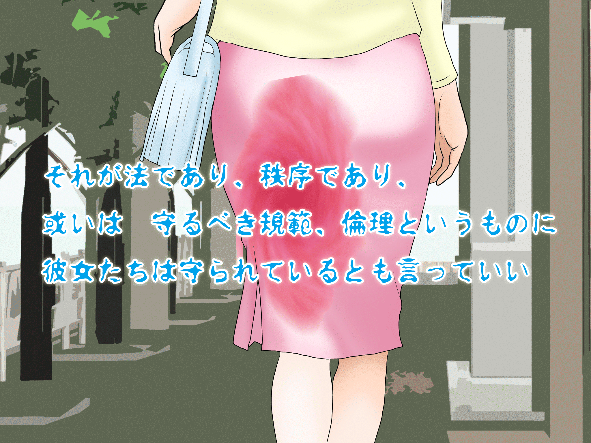 女の子のスゴイトコロ教えてあげる。 - Page 20