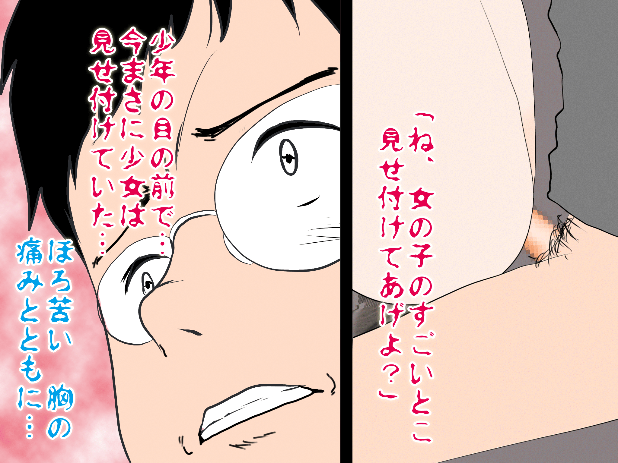 女の子のスゴイトコロ教えてあげる。 - Page 253