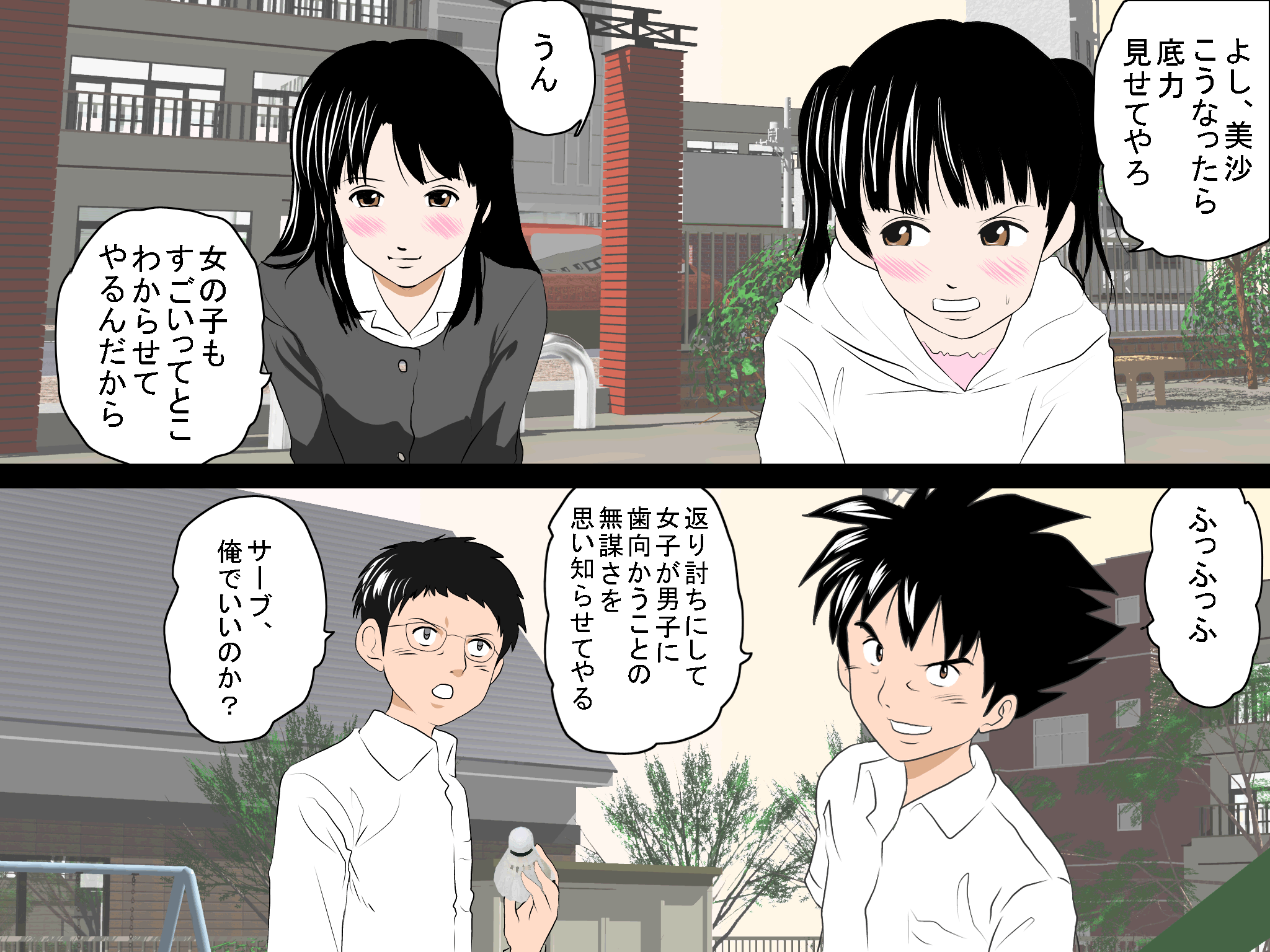女の子のスゴイトコロ教えてあげる。 - Page 40