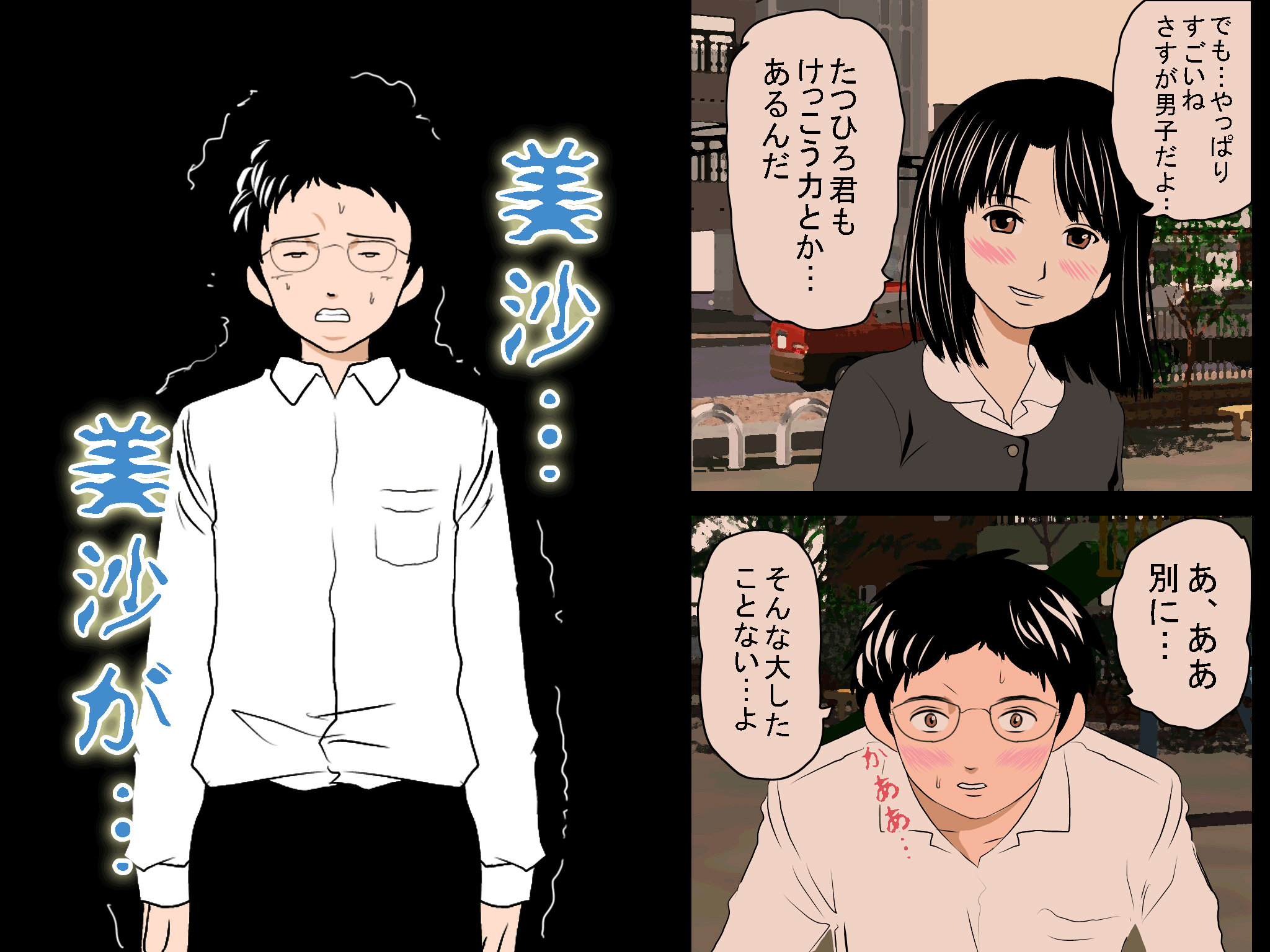 女の子のスゴイトコロ教えてあげる。 - Page 92