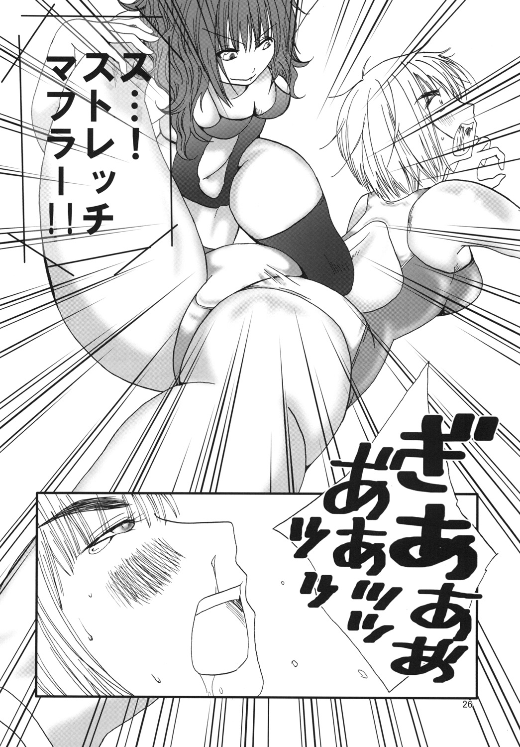 Marika Explosion 4 - Page 25