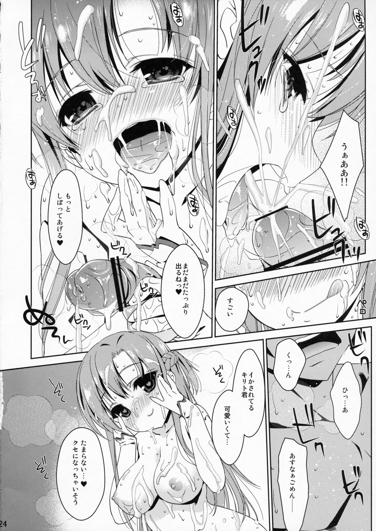 SPECIAL ASUNA ONLINE - Page 24
