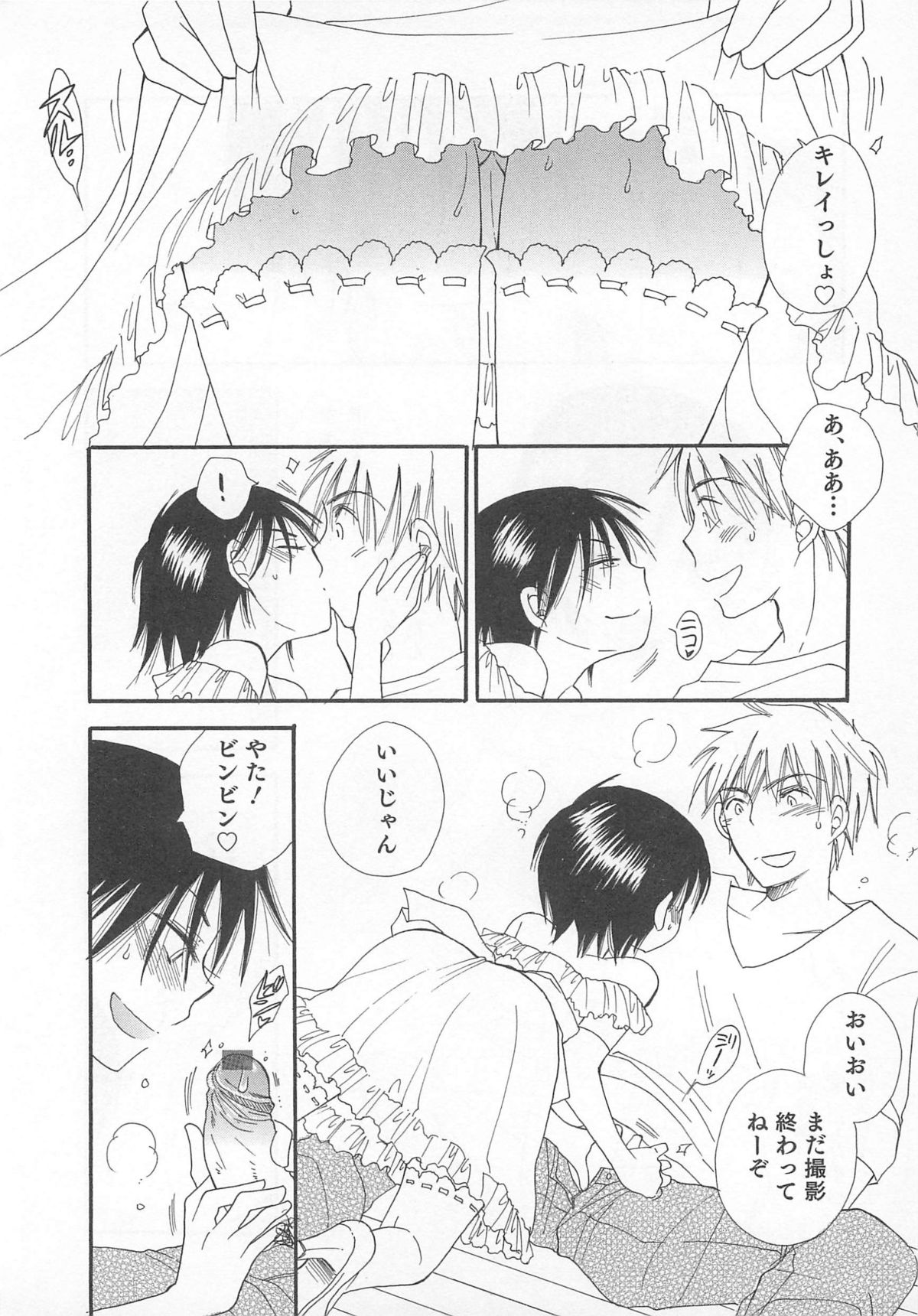 Otokonoko Heaven Vol. 01 - Page 11