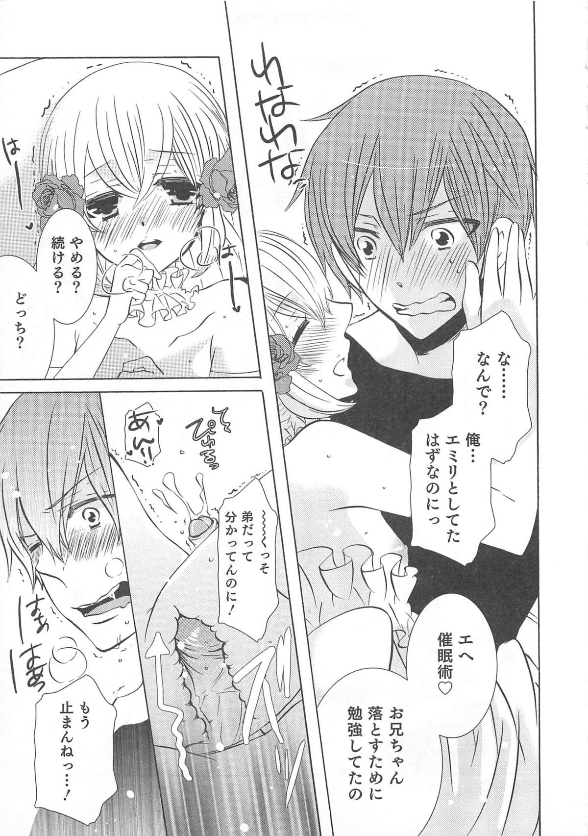 Otokonoko Heaven Vol. 01 - Page 134