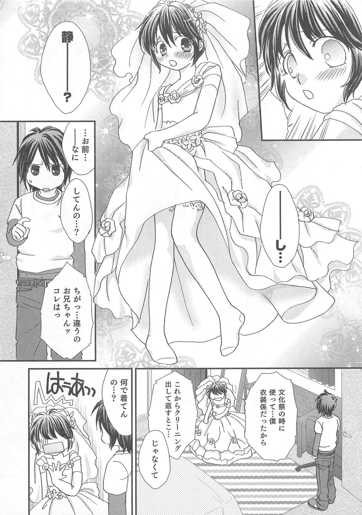 Otokonoko Heaven Vol. 01 - Page 146