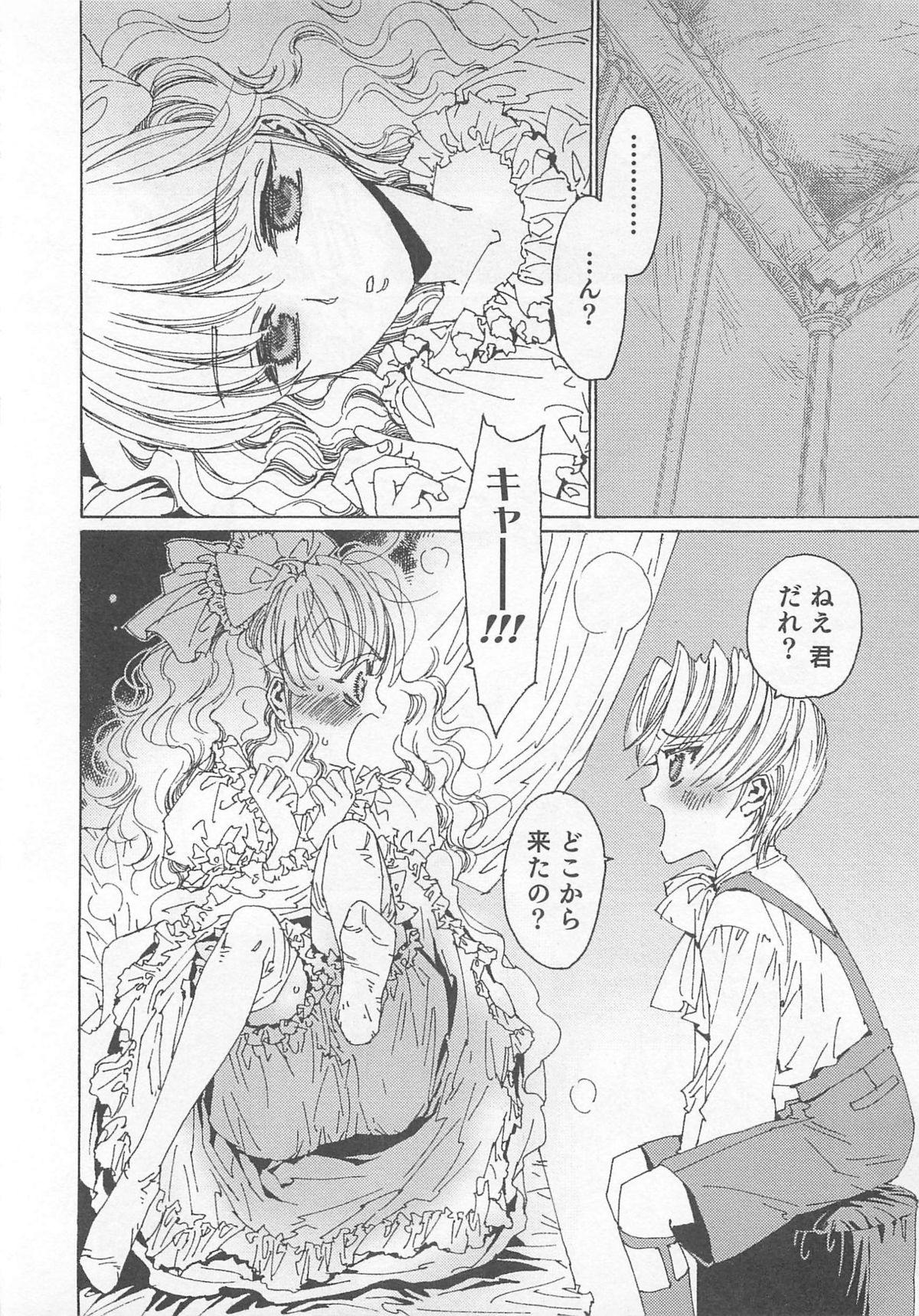Otokonoko Heaven Vol. 01 - Page 167