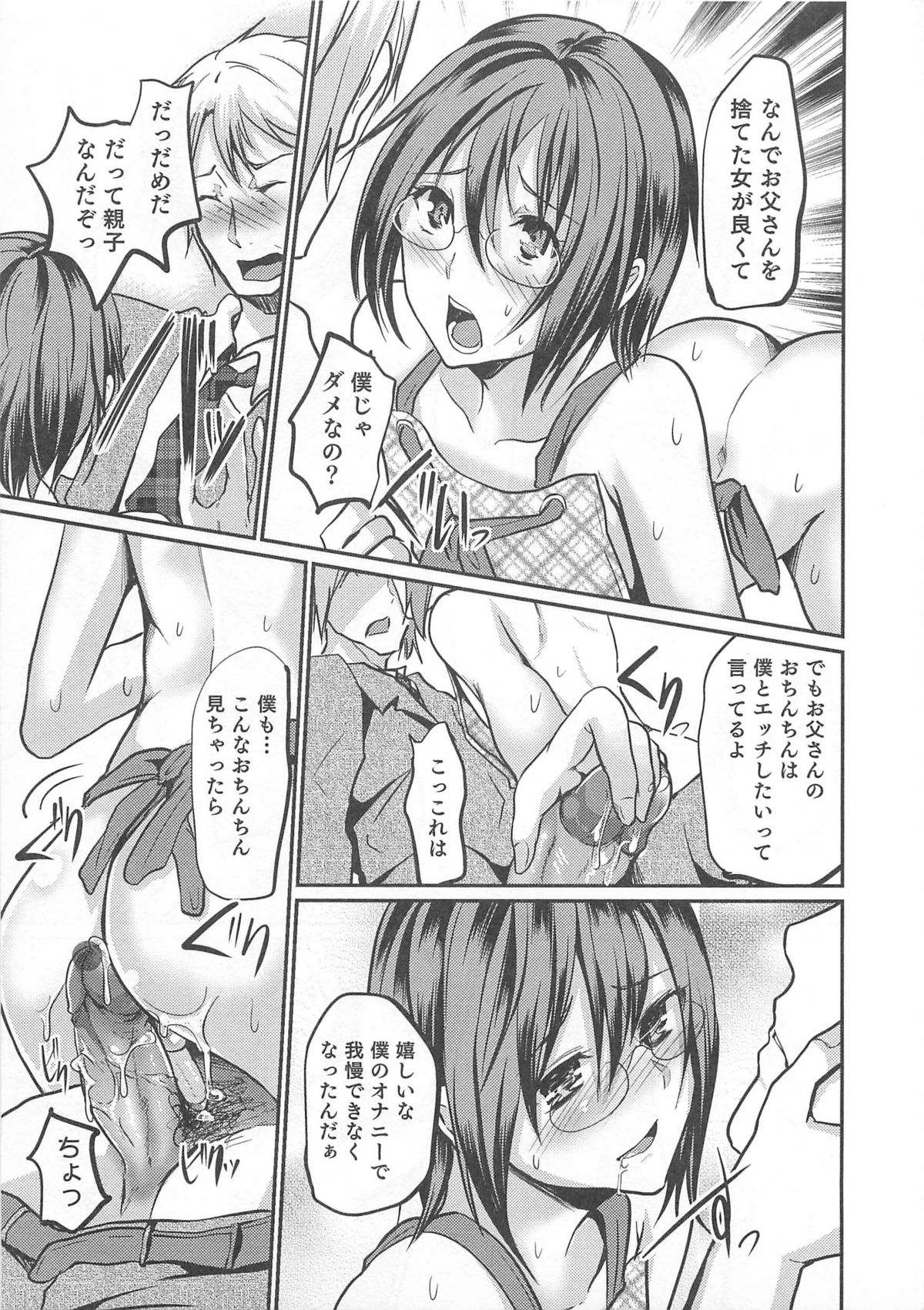 Otokonoko Heaven Vol. 01 - Page 26