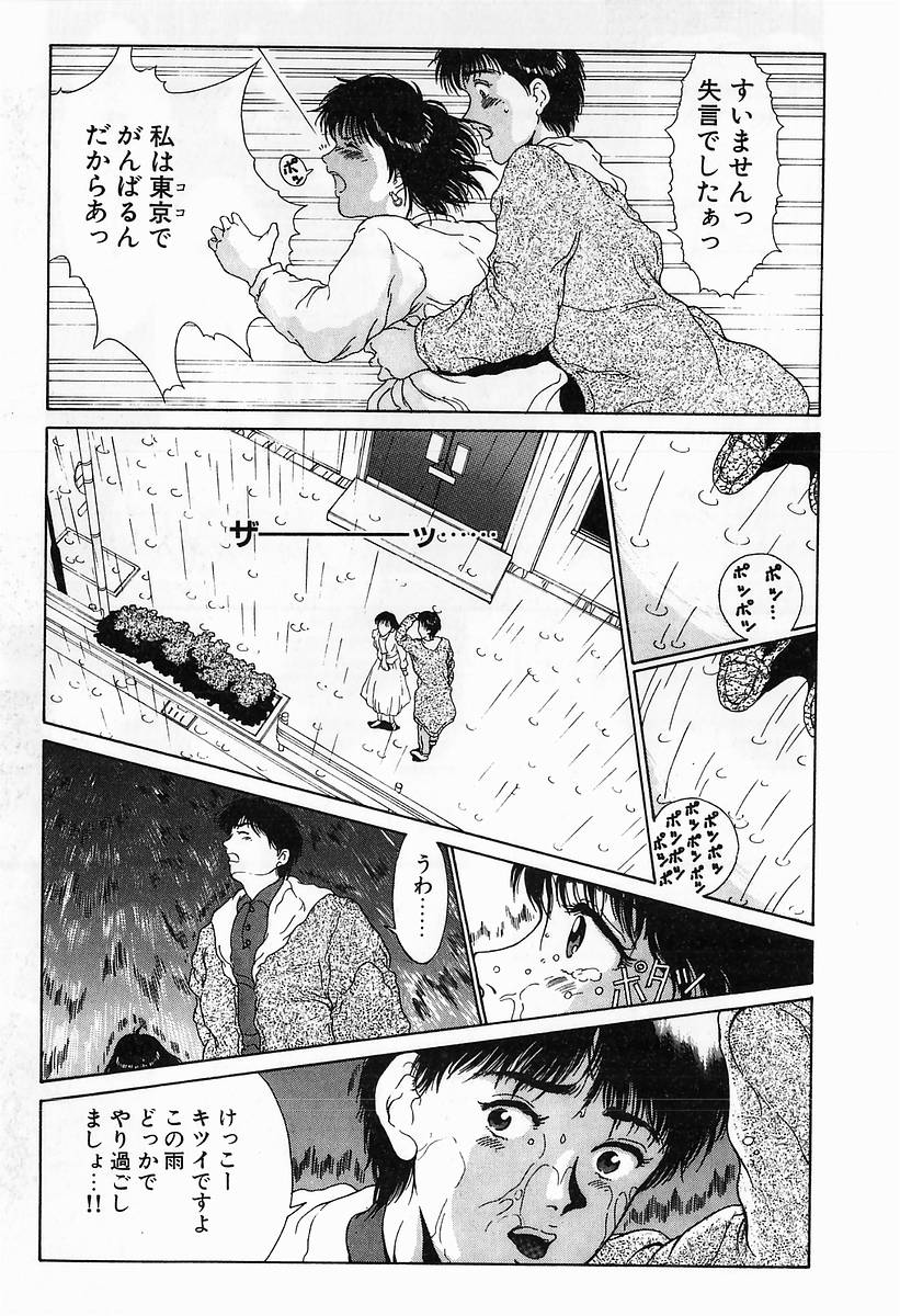 Innocent Kiss - Page 123