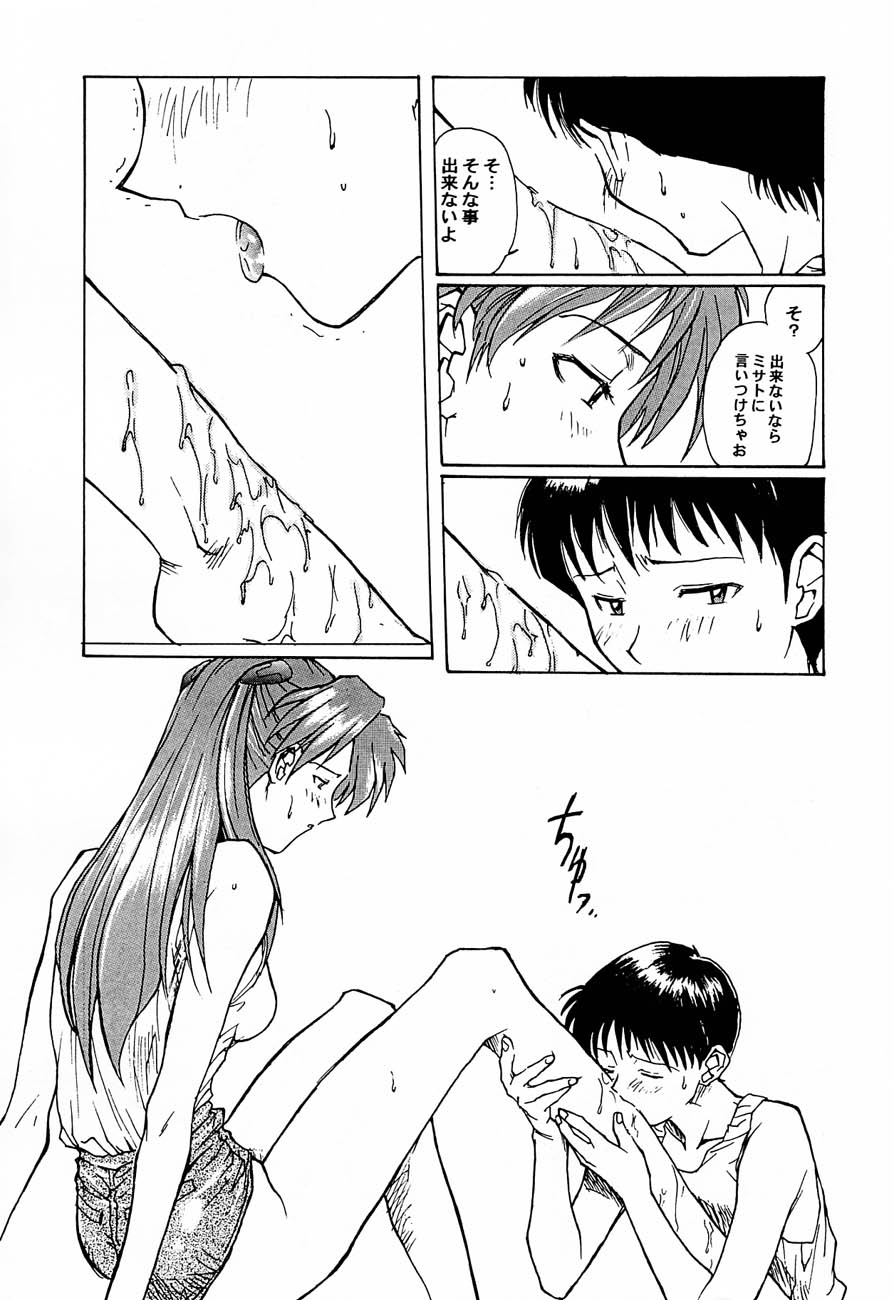 game of death - Page 49