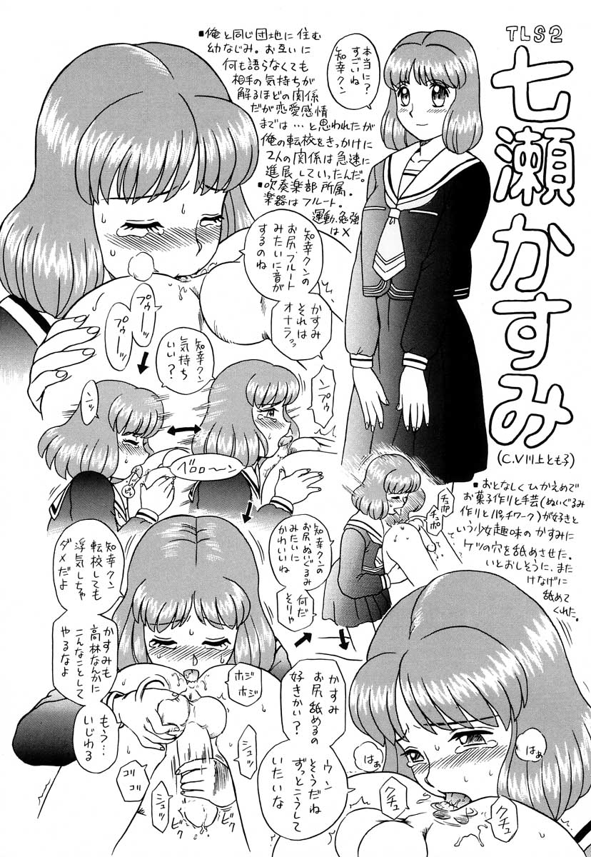 Shippo Po Club House - Page 16