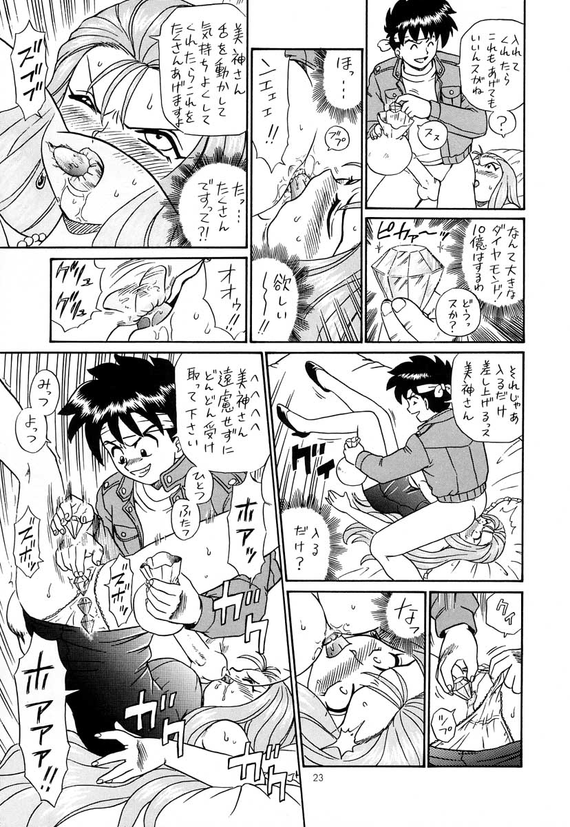 Shippo Po Club House - Page 22