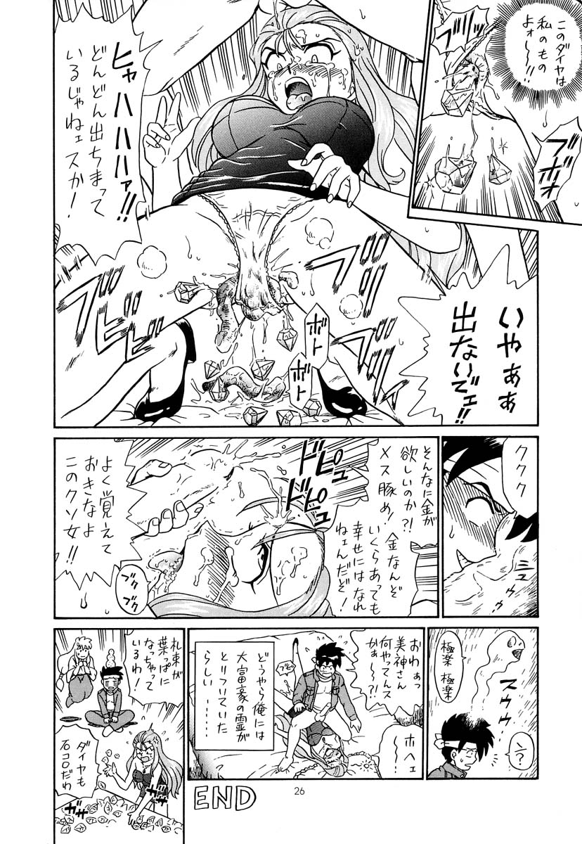 Shippo Po Club House - Page 25