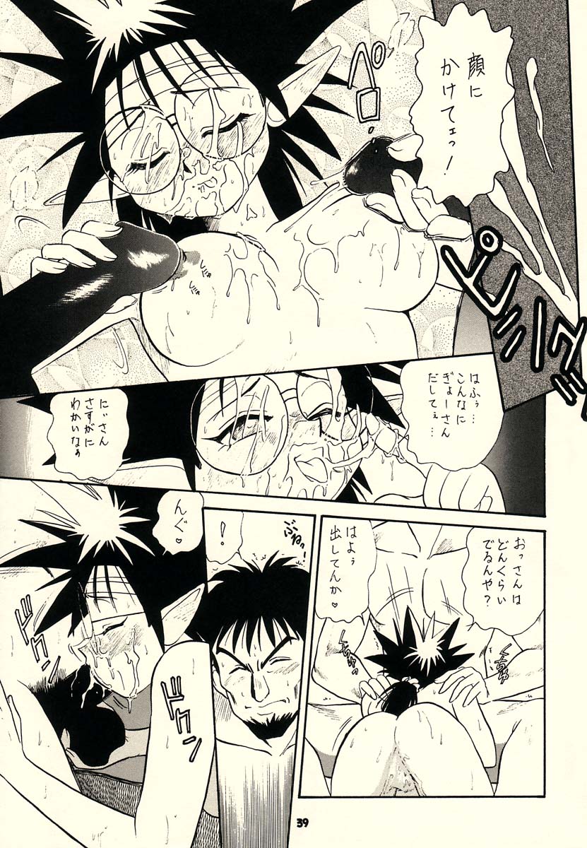 KOSUKE Kojinshi Sairoku Dacchuu no - Page 38