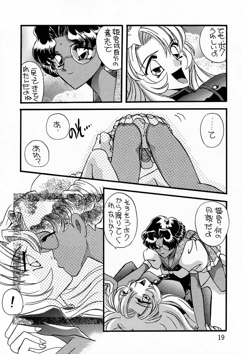 MODEL Utena - Page 18