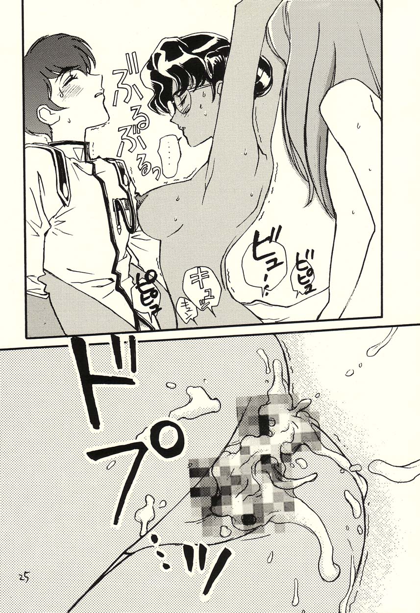 Sono Hana o Tsumu Mono - Page 25