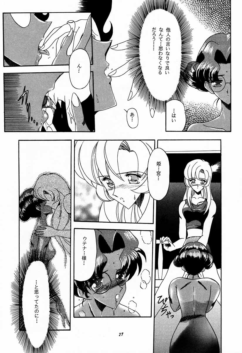 Tabeta Kigasuru 30 - Page 26