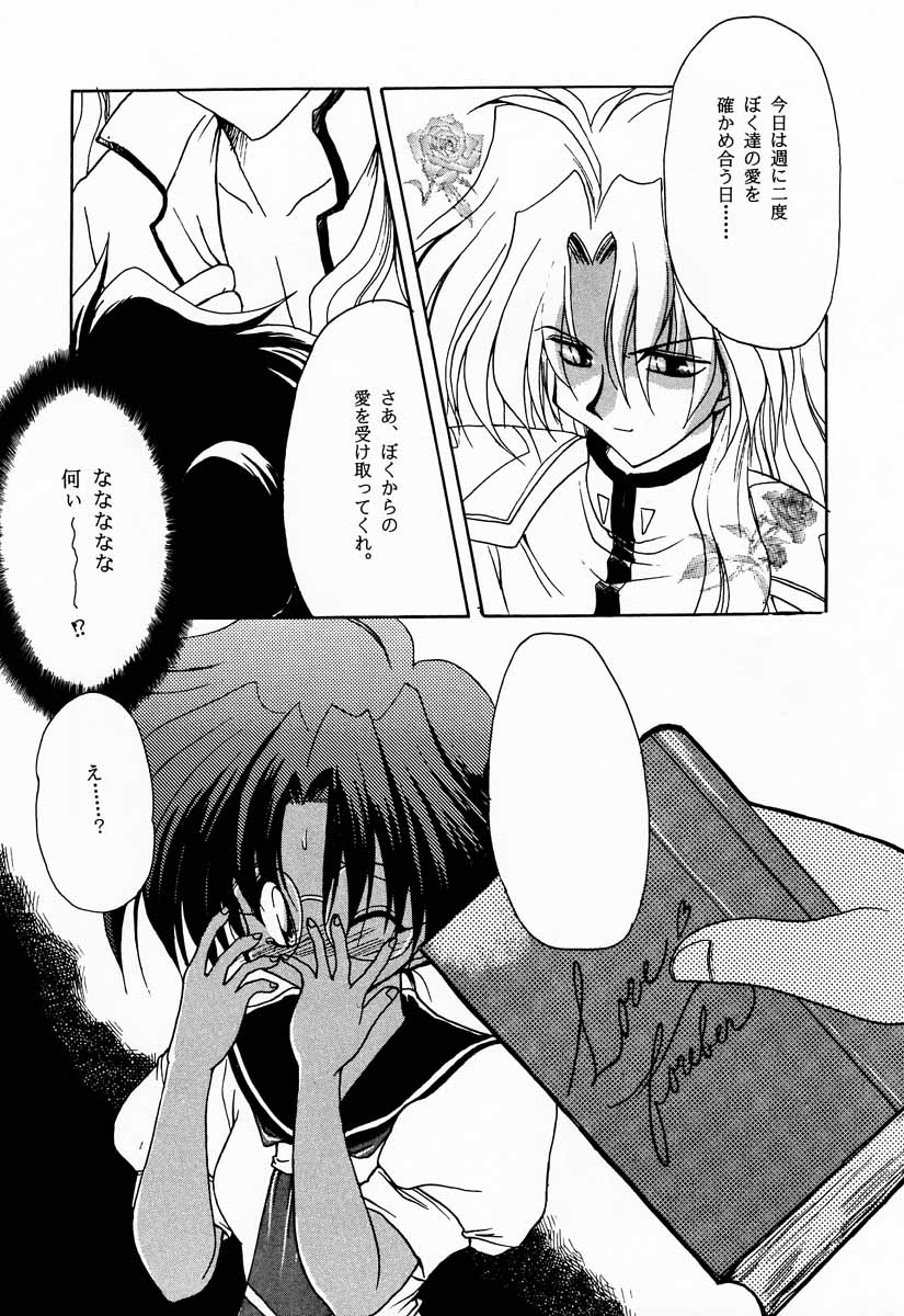 Tabeta Kigasuru 30 - Page 44