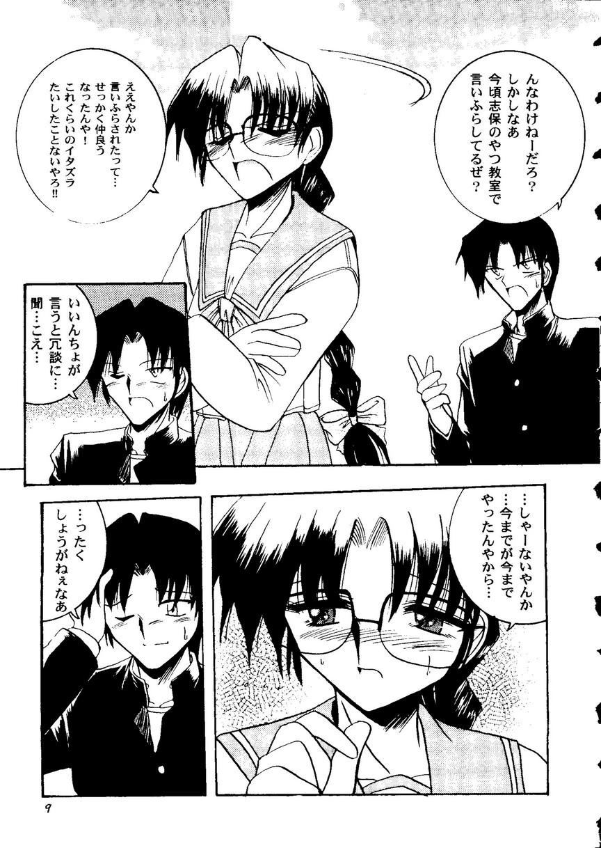 Love Heart 9 - Page 10