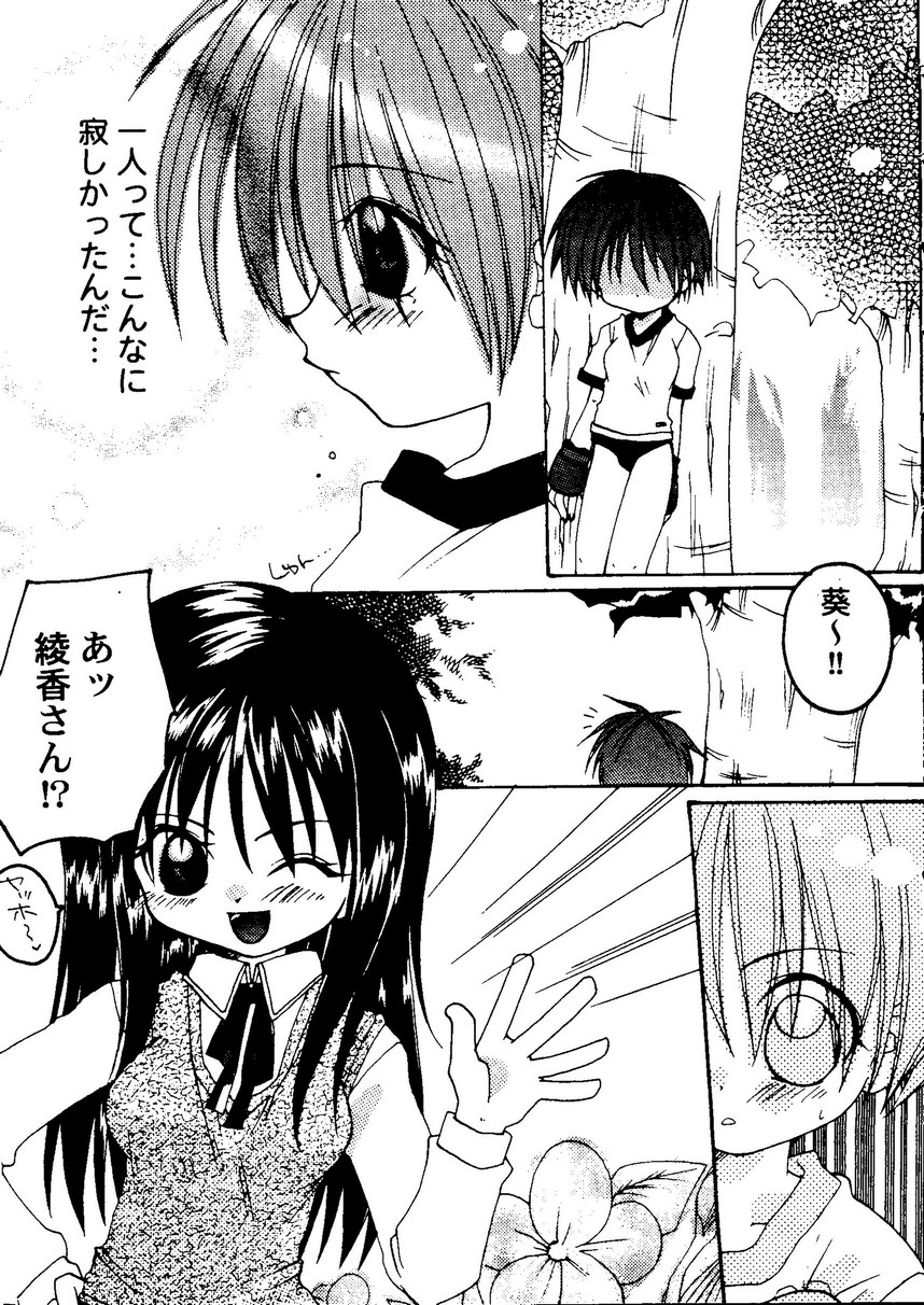 Love Heart 9 - Page 114