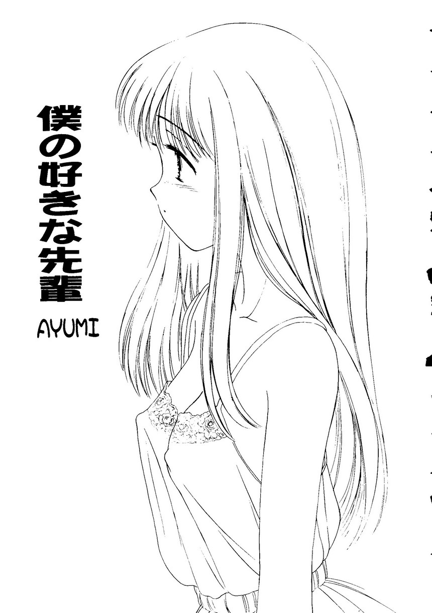 Love Heart 9 - Page 24