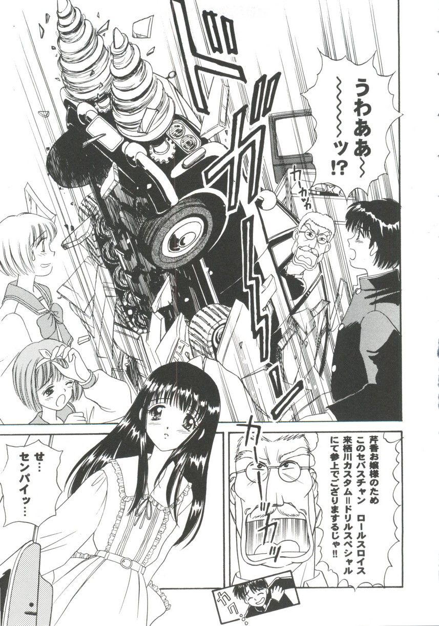 Love Heart 9 - Page 38