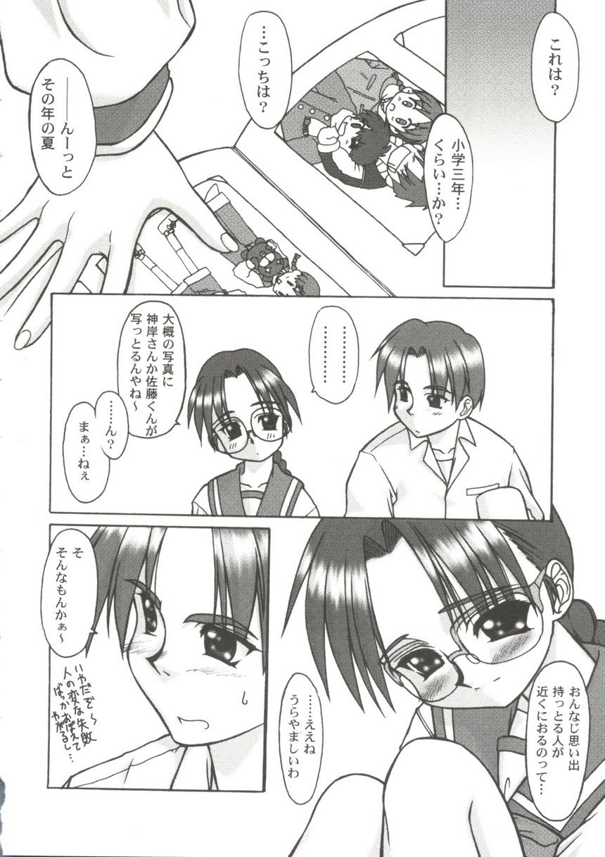 Love Heart 9 - Page 47
