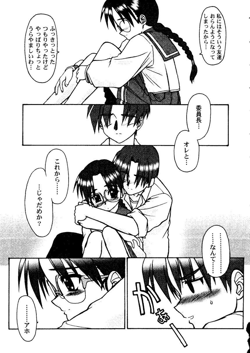 Love Heart 9 - Page 48