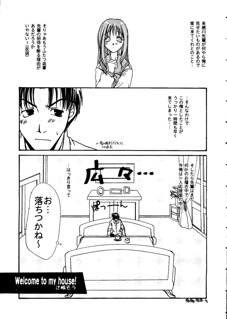 Love Heart 9 - Page 60