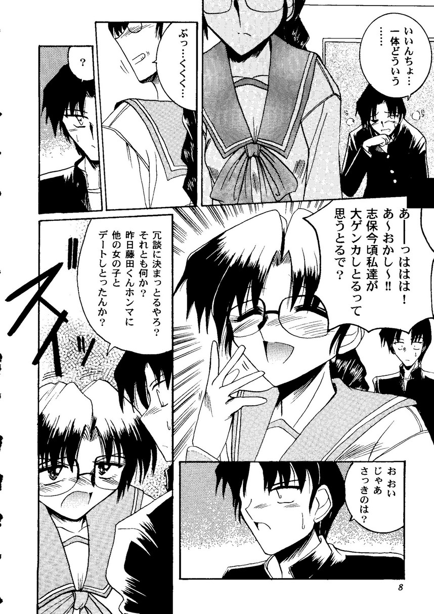 Love Heart 9 - Page 9