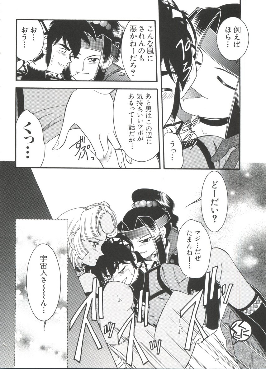 Chobi Hina Alpha 3 - Page 112