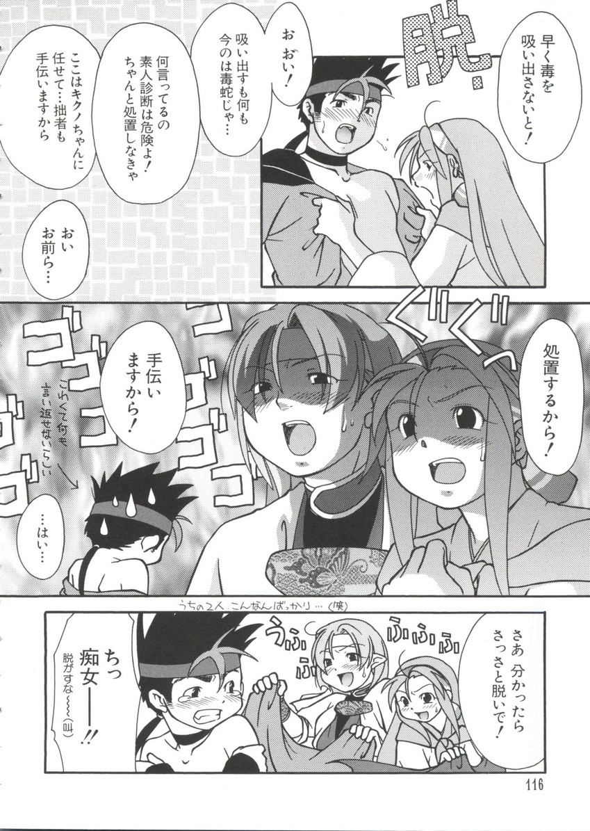 Chobi Hina Alpha 3 - Page 116