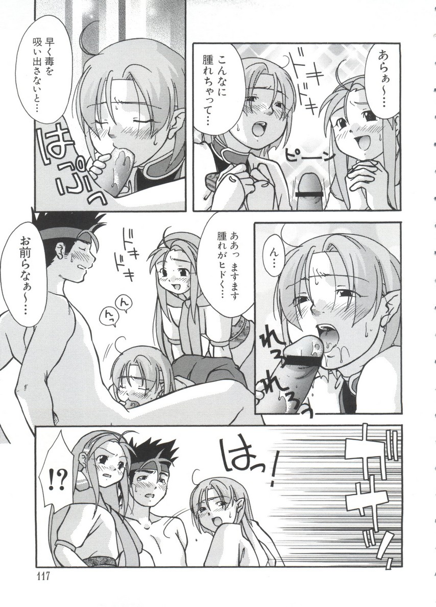 Chobi Hina Alpha 3 - Page 117