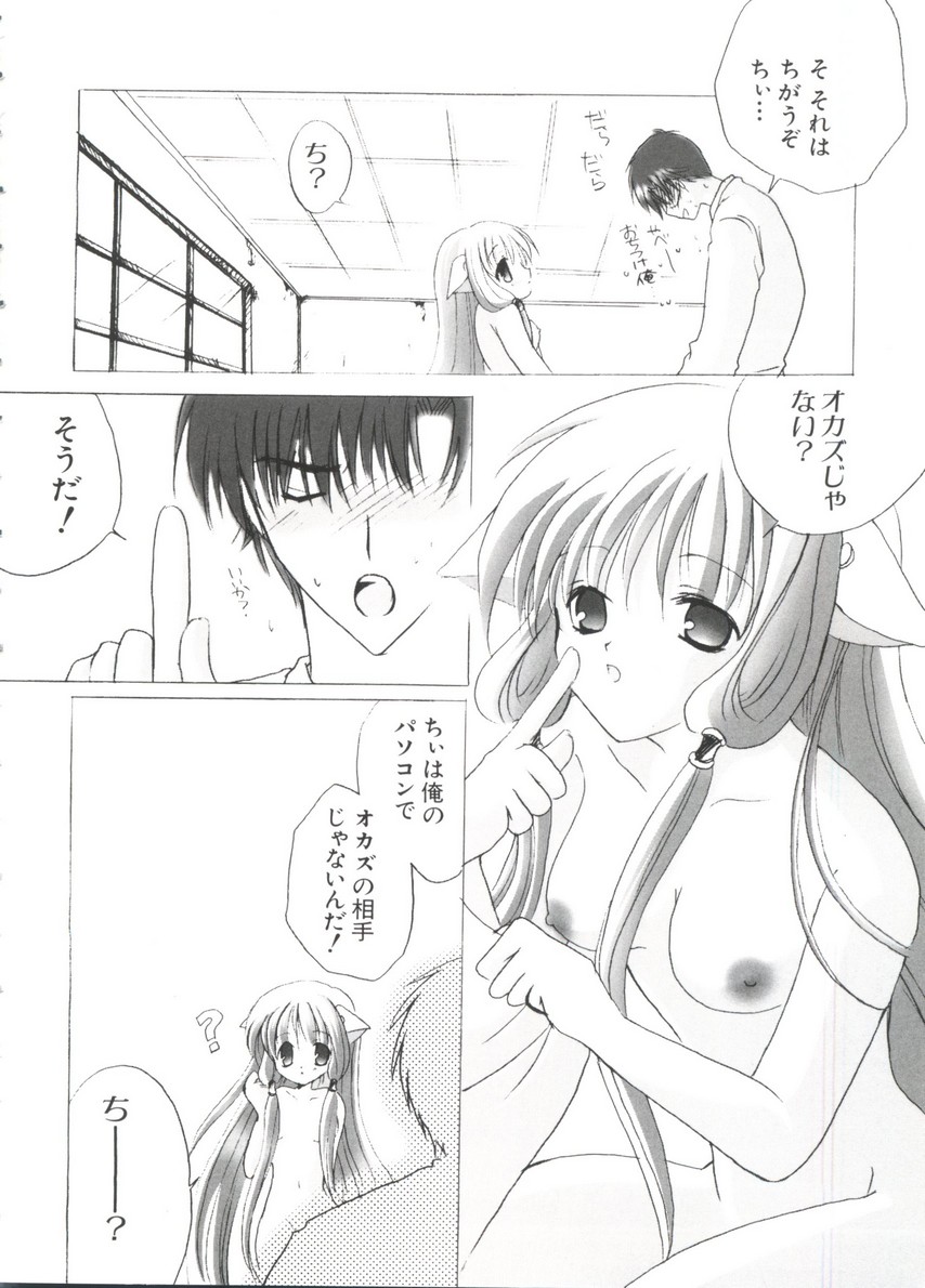 Chobi Hina Alpha 3 - Page 58