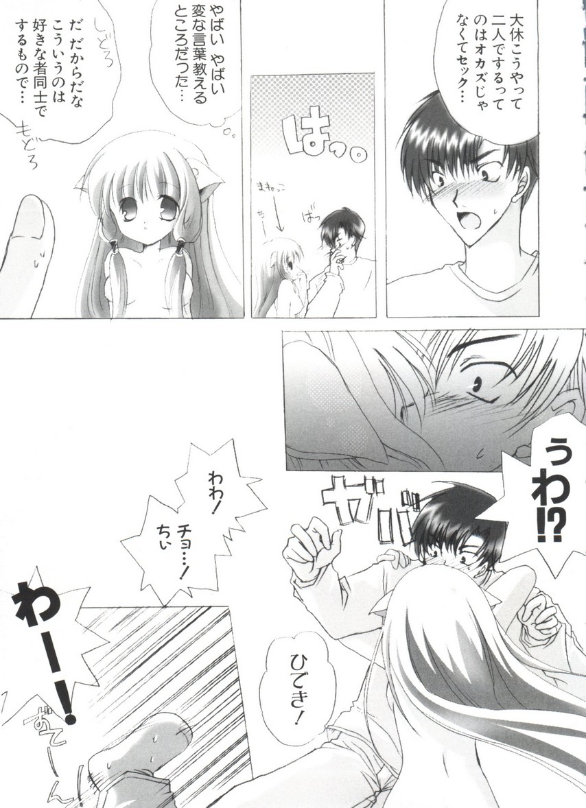 Chobi Hina Alpha 3 - Page 59