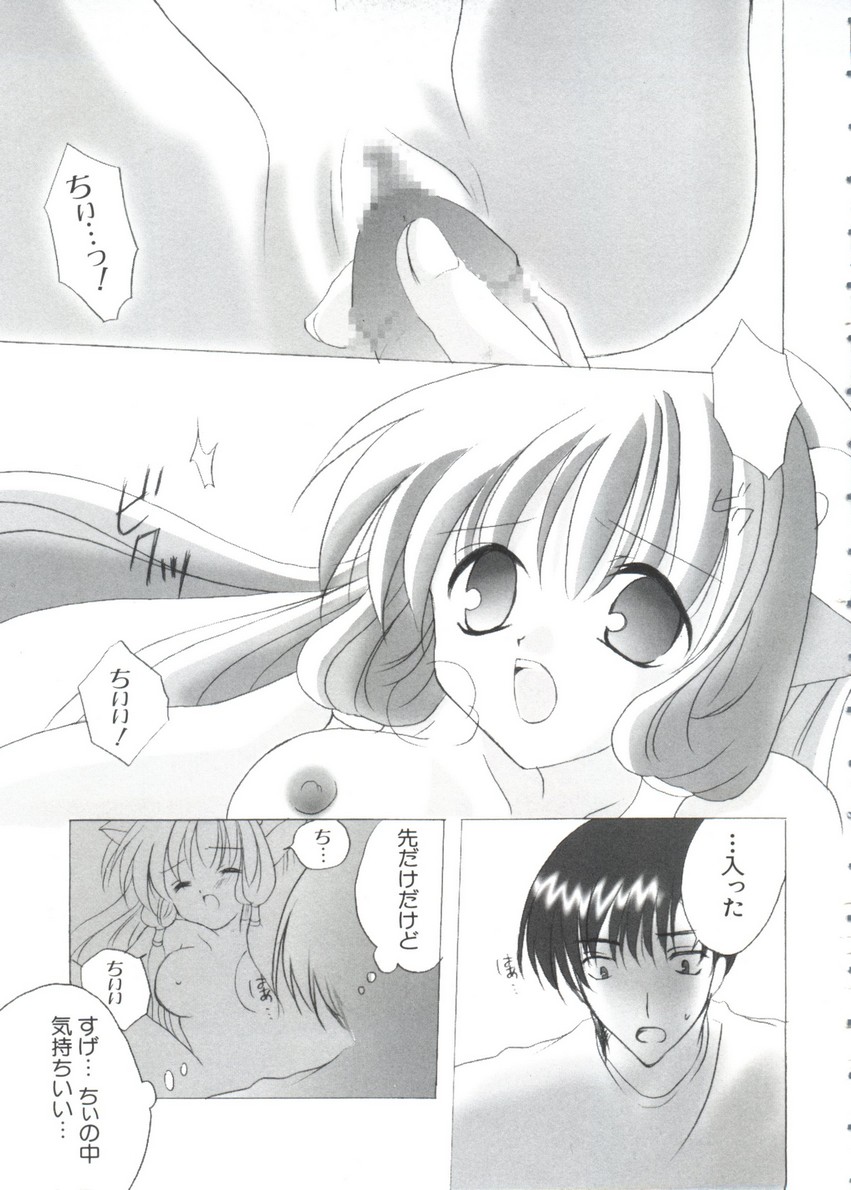 Chobi Hina Alpha 3 - Page 67