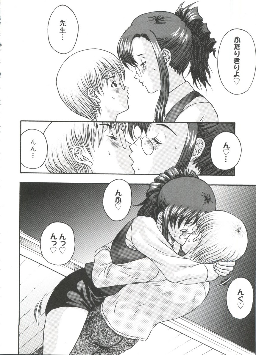 Moe Chara Zensho Ane Mix - Page 127
