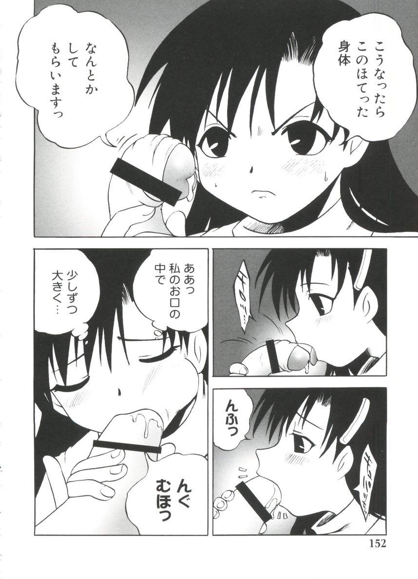 Moe Chara Zensho Ane Mix - Page 149