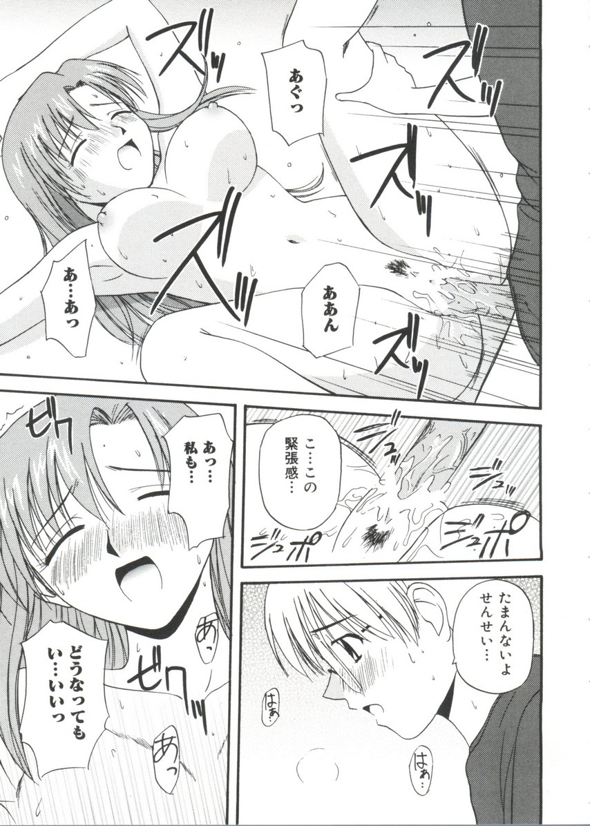 Moe Chara Zensho Ane Mix - Page 60
