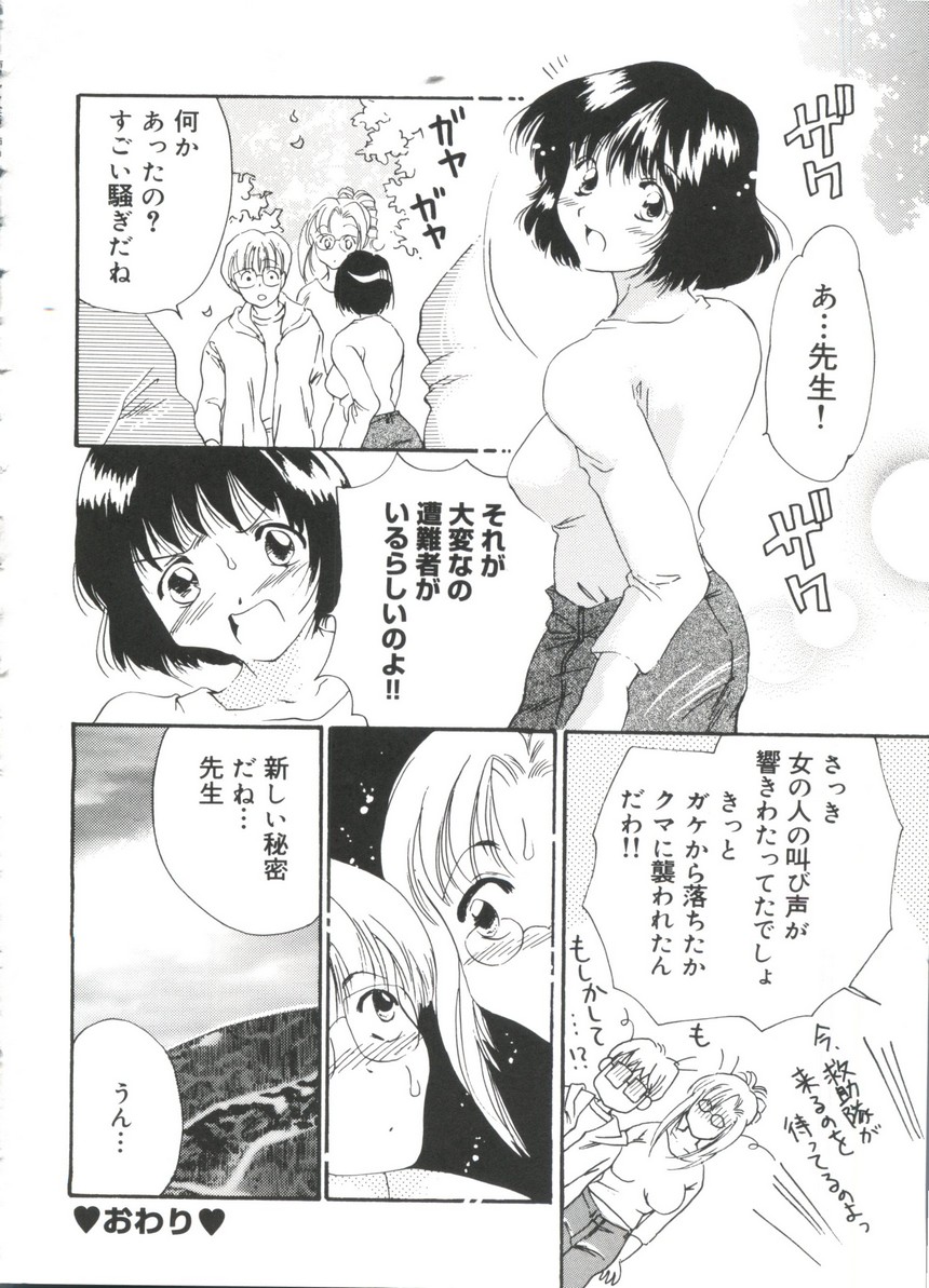 Moe Chara Zensho Ane Mix - Page 83