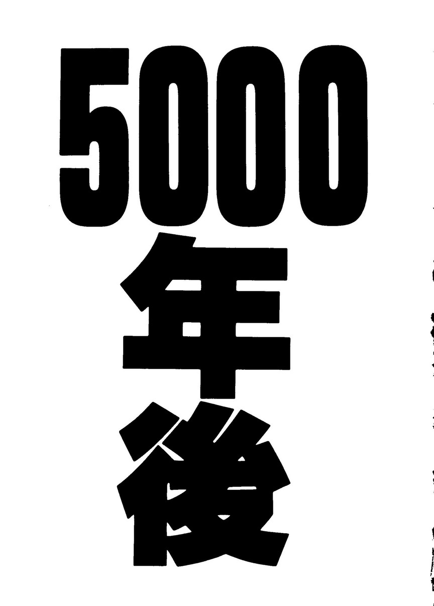 Pai;kuu Dainijuuichigou - Page 248