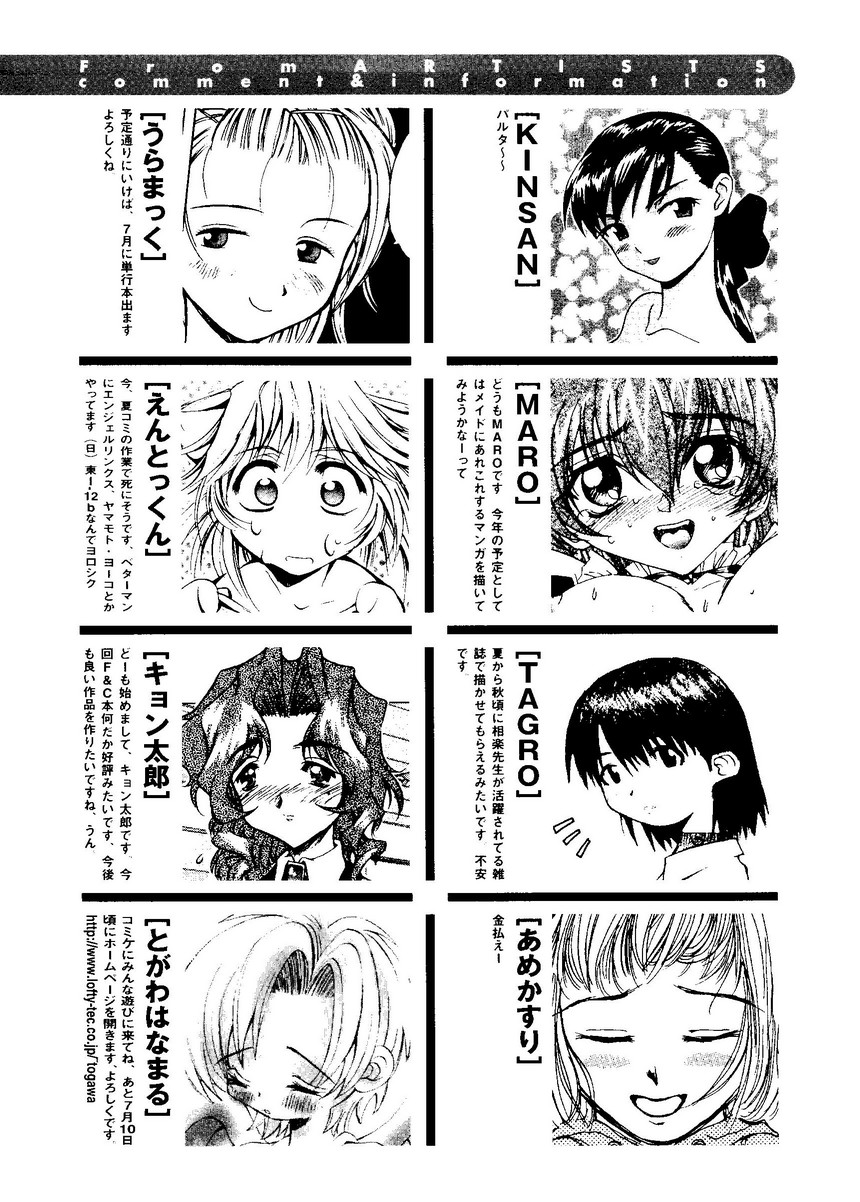 Pai;kuu Dainijuuichigou - Page 265