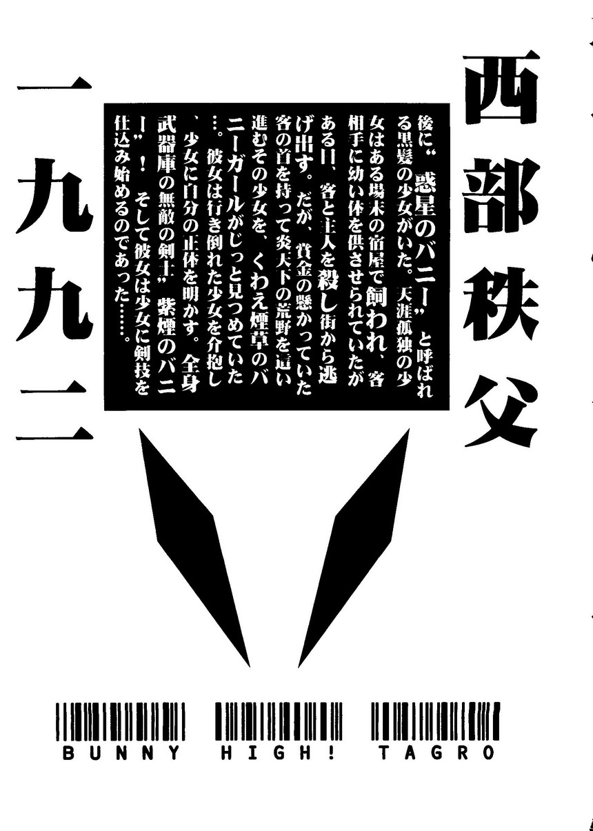 Pai;kuu Dainijuuichigou - Page 44