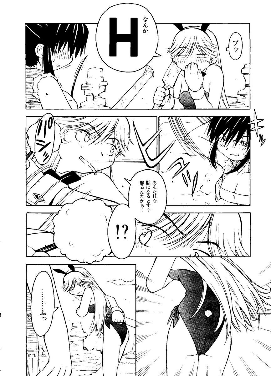 Pai;kuu Dainijuuichigou - Page 49